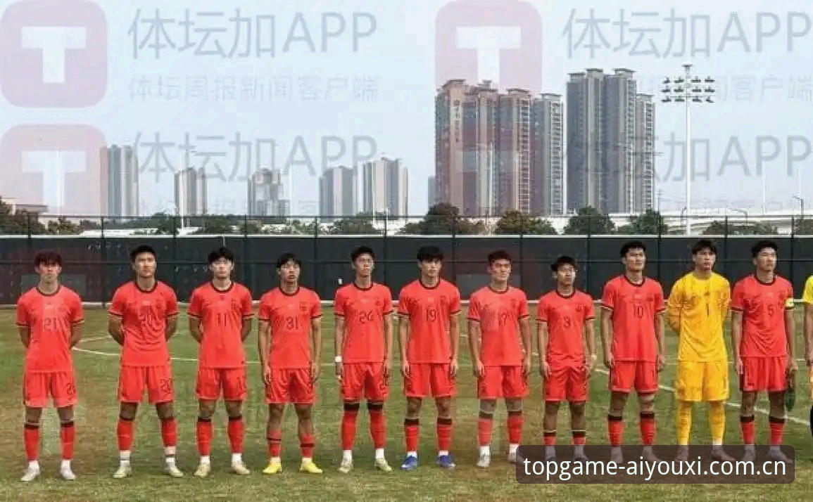 揭秘U19国足土伦杯出局背后的攻防困局